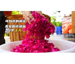 云南美女用鲜花做甜品日做6000个，9年开8家店，顾客每星期要来吃