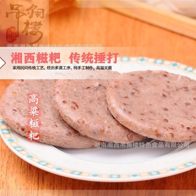 【小额批发】湘西正宗土家特产年粑蒿草玉米高粱黑米原味糍粑500g 2包图2