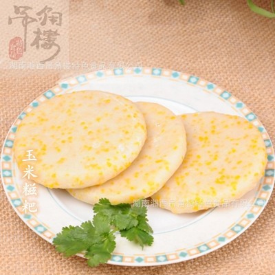 【小额批发】湘西正宗土家特产年粑蒿草玉米高粱黑米原味糍粑500g 2包图3