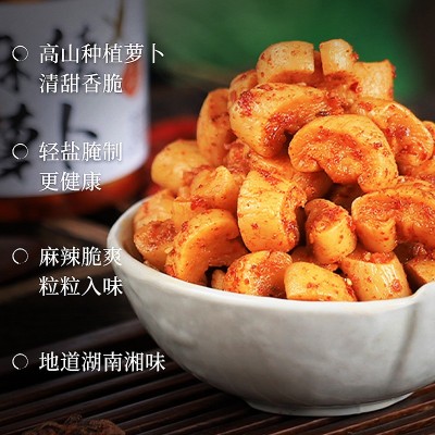 湖南萝卜干下饭菜麻辣香辣四川特产农家辣脆味开味咸菜罗卜丁批发 1瓶图3