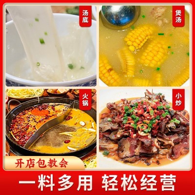 富思特大骨浓汤粉骨汤粉清汤粉商用骨头调味料调汤粉高汤粉汤料包 1袋图2