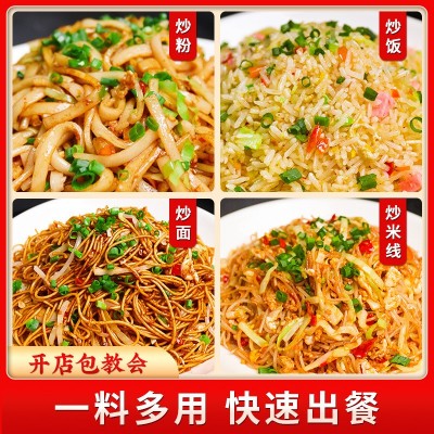 红员外炒粉炒饭王调味料商用配料广东炒米粉河粉炒面专用增香调料 1袋图3