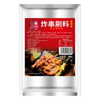 红员外炸串刷料酱商用油炸串串酱料烧烤料配方摆摊调料干撒料蘸料 1袋图4