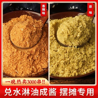 红员外炸串刷料酱商用油炸串串酱料烧烤料配方摆摊调料干撒料蘸料 1袋图2