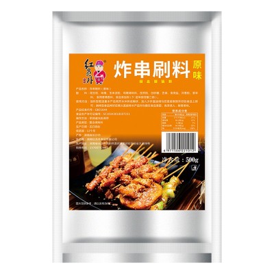 红员外炸串刷料酱商用油炸串串酱料烧烤料配方摆摊调料干撒料蘸料 1袋图5