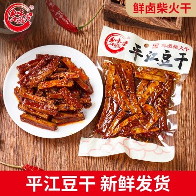 乡味十族平江豆干鲜卤酱干柴火干100g解馋零食湖南特色儿 时小吃 5包图4