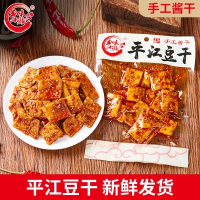 乡味十族平江豆干鲜卤酱干柴火干100g解馋零食湖南特色儿 时小吃 5包