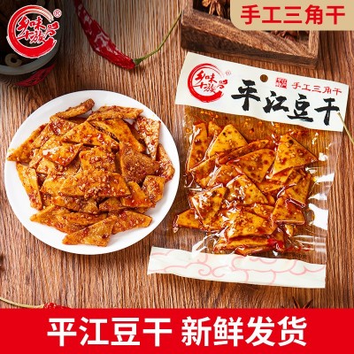 乡味十族平江豆干鲜卤酱干柴火干100g解馋零食湖南特色儿 时小吃 5包图3