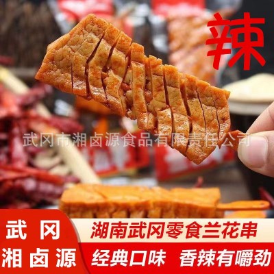 湖南武冈香辣豆干兰花串休闲零食精选美味弹嫩包装食材劲道传统 1包