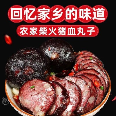 包邮猪血丸子260g湖南邵阳农家自制柴火丸子血豆腐猪血粑粑批发 1袋图2