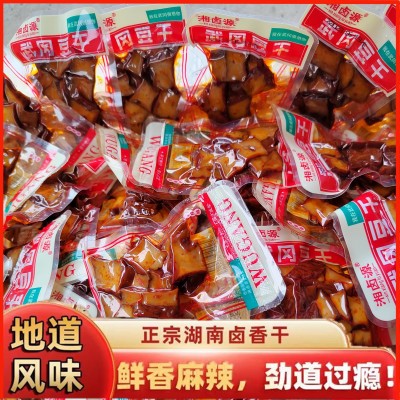 经典传承碎香辣豆干柴火豆干兰花串网红麻辣卤豆干嚼劲卤豆腐干 1斤图4