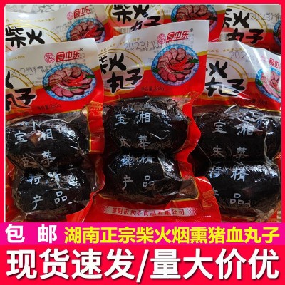 包邮猪血丸子268g湖南邵阳农家自制柴火丸子血豆腐猪血粑粑批发 1袋图3