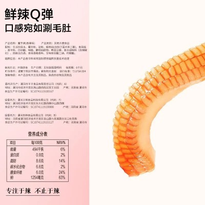 卫龙50g加量装魔芋爽素毛肚魔芋丝辣条素肉零食小吃休闲食品 1包图4