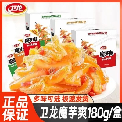 卫龙魔芋爽盒装素毛肚 香辣酸辣辣条180g/12包网红魔芋解馋零食 1盒图2