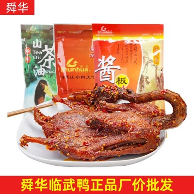 湖南特产舜华临武鸭香辣山茶油鸭酱板鸭手撕酱 板鸭香辣熟食零食 1只图2
