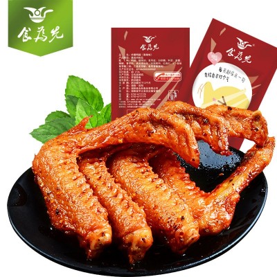 零食批发 湖南食为先散装鸭翅办公休闲零食小吃麻辣零食 厂价直销 20包