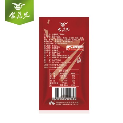 零食批发 湖南食为先散装鸭翅办公休闲零食小吃麻辣零食 厂价直销 20包图5