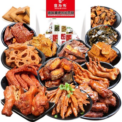 食为先混合零食中秋大礼包荤素搭配27包560g 厂家直销 1袋
