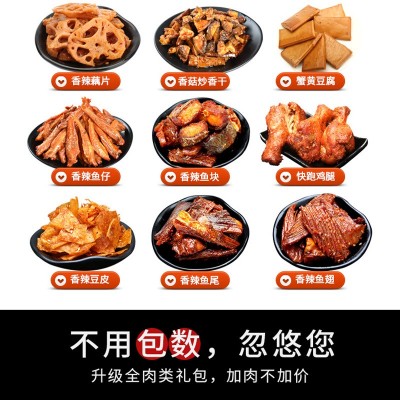 食为先混合零食中秋大礼包荤素搭配27包560g 厂家直销 1袋图4