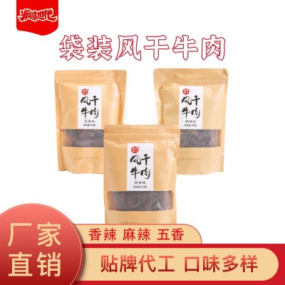 疯味世代袋装风干牛肉200g 四川特产风干牛肉香辣味五香味牛肉条1袋图2