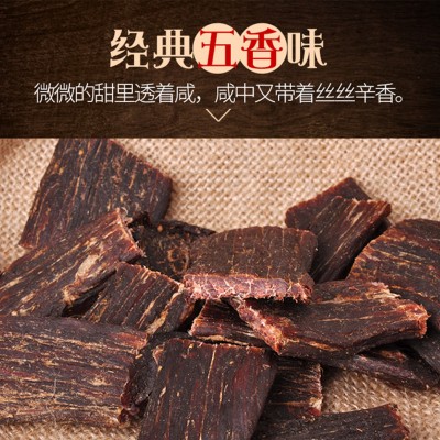 疯味世代袋装风干牛肉250g 四川五香味香辣味风干牛肉1袋图2