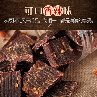 疯味世代袋装风干牛肉250g 四川五香味香辣味风干牛肉1袋图4