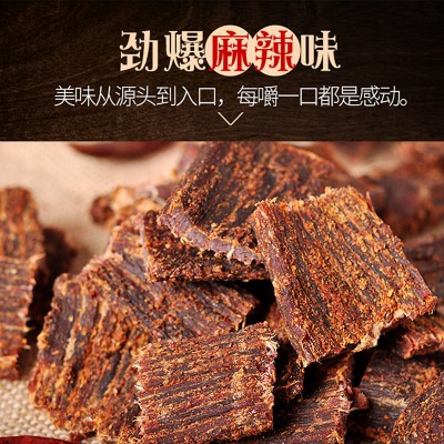 疯味世代袋装风干牛肉250g 四川五香味香辣味风干牛肉1袋图3