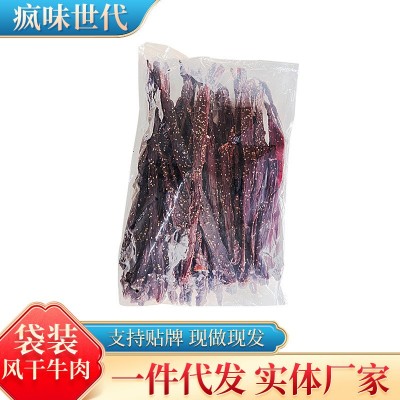 疯味世代风干猪肉5kg 四川特产袋装五香味麻辣味香辣味风干猪肉1袋
