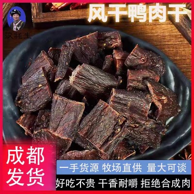 鸭肉干川西旅游四川特产风干高原风干肉五香麻辣手撕批发零食1袋图3