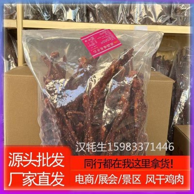 风干鸡肉胸肉干肉条零食低卡脂解馋肥休闲食品小吃商用批发一袋1袋图4
