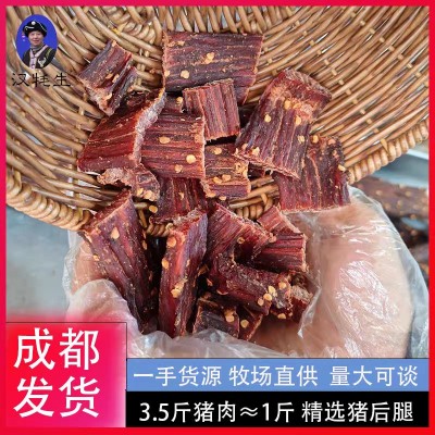 川渝特产风干肉特产店批发肉类川渝麻辣零食猪肉批发一袋十斤1袋图3