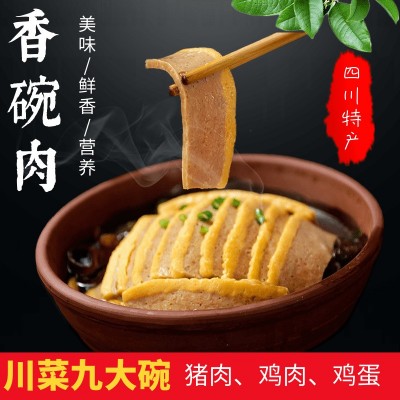 香碗肉预制菜大份高品质中餐酒店食材快餐外卖速食半成品厂家批发2盒