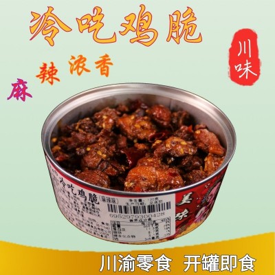 冷吃鸡脆川渝零食正宗川味鸡肉零食零食批发麻辣零食熟食即食解馋2罐图2