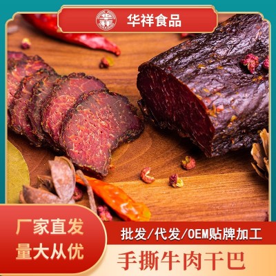 手撕牛肉干巴 牛肉干批发手撕风干牛肉麻辣五香牛肉干巴零食小吃1份