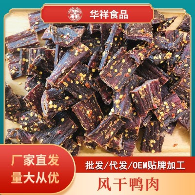 风干鸭肉干手撕鸭肉干零食散装麻辣干巴凉山风干鸭肉干2袋图2