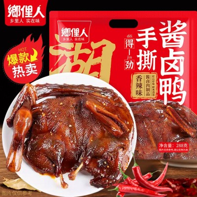 乡里人手撕酱板鸭湖南特产鸭肉鸭排酱卤香辣味熟食即食零食批发 2包