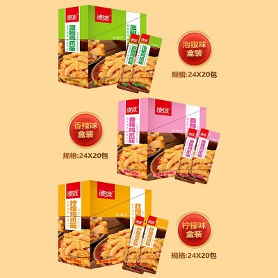 无骨香辣劲道脆骨鸡脚筋即食礼盒装零食鸡爪筋24g网红散装零食 20包图4