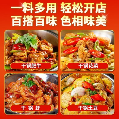 御膳味避风塘炒料商用虾蟹海鲜专用调味料1kg风味撒粉炒菜 炸蒜酥 1包图2
