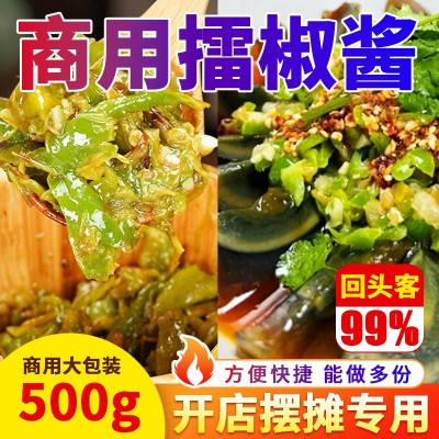 湖南擂椒酱1kq拌面酱商用下饭菜拌饭饭食堂插辣椒酱外卖餐饮厂家 1包