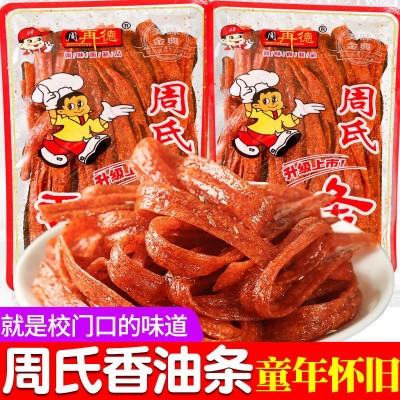 香油条麻辣湖南特产周再德周氏童年儿时怀旧经典爆辣小零食批发厂 3包图2