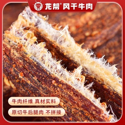 龙帮食品牦牛故事风干牛肉干100克袋装 办公室牛肉休闲零食批发2袋