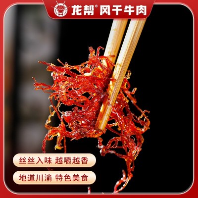 休闲肉类零食四川特色龙帮灯影牛肉丝零食追剧休闲零食100g/袋2袋图3