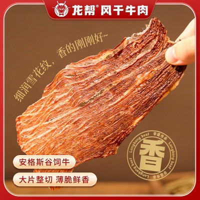 龙帮安格斯原切薄脆风干牛肉办公室休闲牛肉零售牛肉干1g图4