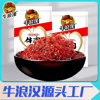 牛浪汉灯影牛肉丝小包装250g/袋纯牛肉川渝零食特产休闲零食小吃10袋