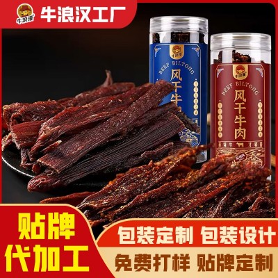 牛浪汉风干牛肉干9层干手撕五香麻辣零食小吃250g贴牌加工 定制厂1罐
