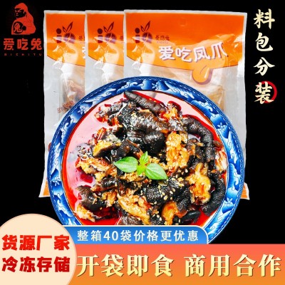 爱吃兔麻辣无骨零食鸡爪鸡脚筋川渝凤爪鸡肉凉菜预制菜摆摊批发1袋