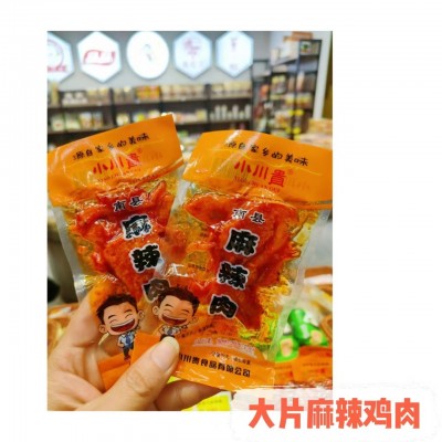 小川贵大片麻辣肉/手撕肉干 湖南特产麻辣猪肉熟食 独立散称5斤装 1包图4
