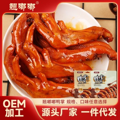 翘嘟嘟鸭掌香卤62g香辣卤味鸭爪鸭脚掌独立包装宿舍休闲零食小吃 1袋图2