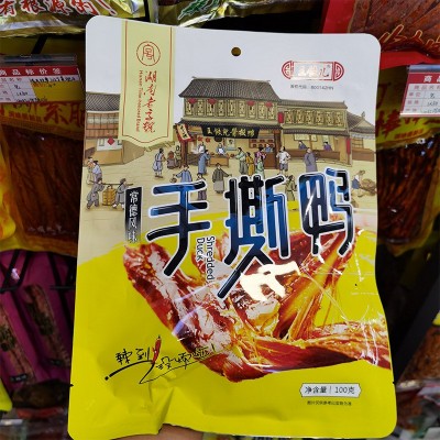 王饺儿手撕酱板鸭湖南常德特产风干酱卤鸭肉制品300g洞庭谷鸭零食 5袋图3