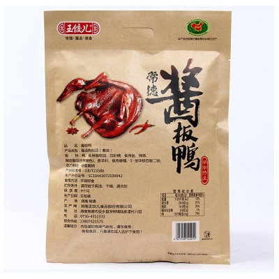 王饺儿手撕酱板鸭湖南常德特产风干酱卤鸭肉制品300g洞庭谷鸭零食 5袋图5